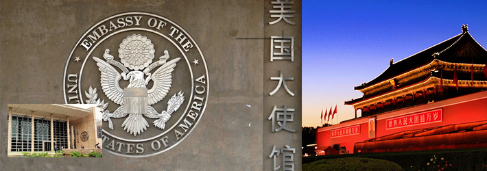 北京美国大使馆签证中心 北京美国大使馆签证中心