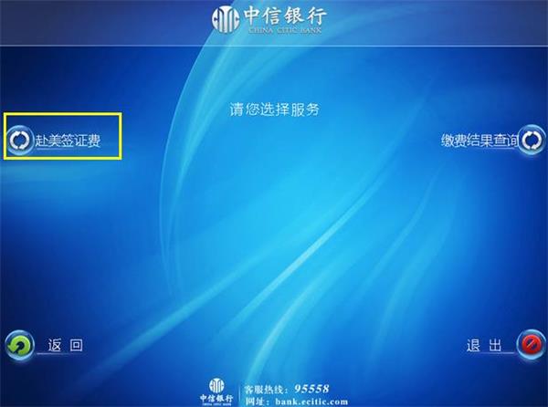 办美国探亲签证，缴费时需要带什么材料？